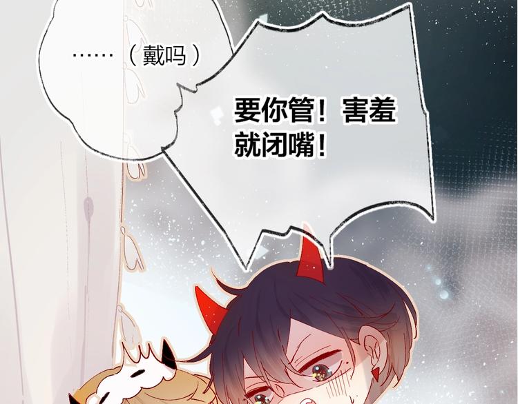 花与隐匿之乌韩漫全集-第33话  捣乱无删减无遮挡章节图片 