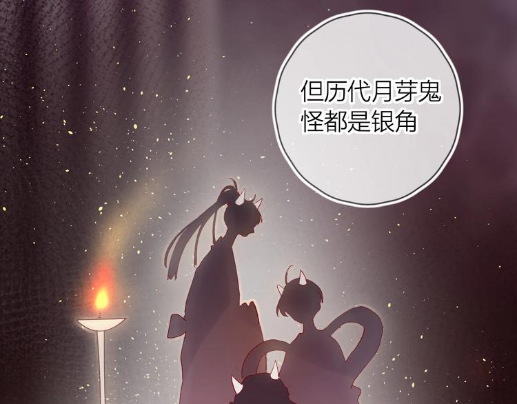 花与隐匿之乌韩漫全集-第35话 驱逐无删减无遮挡章节图片 