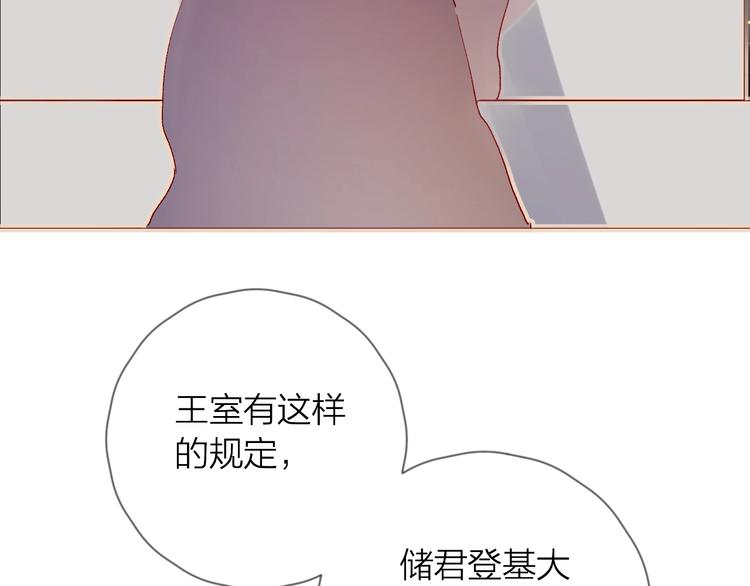 花与隐匿之乌韩漫全集-第35话 驱逐无删减无遮挡章节图片 