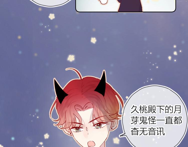 花与隐匿之乌韩漫全集-第35话 驱逐无删减无遮挡章节图片 