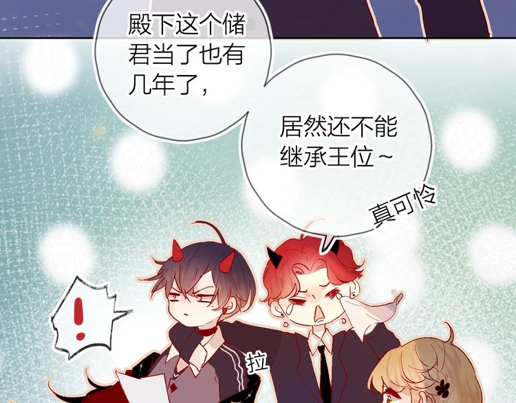 花与隐匿之乌韩漫全集-第35话 驱逐无删减无遮挡章节图片 