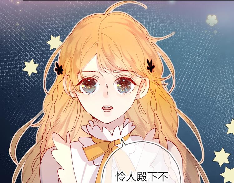花与隐匿之乌韩漫全集-第35话 驱逐无删减无遮挡章节图片 
