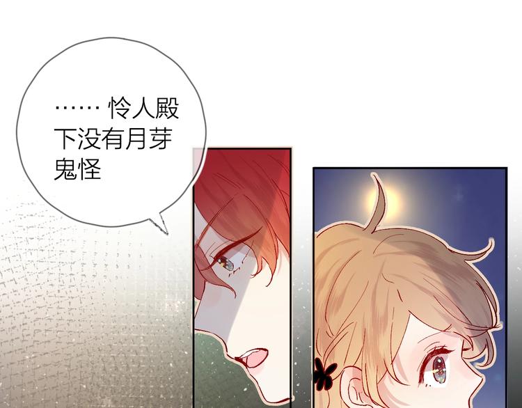 花与隐匿之乌韩漫全集-第35话 驱逐无删减无遮挡章节图片 