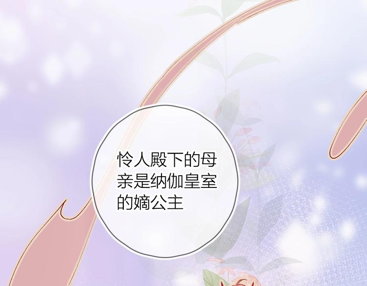 花与隐匿之乌韩漫全集-第35话 驱逐无删减无遮挡章节图片 