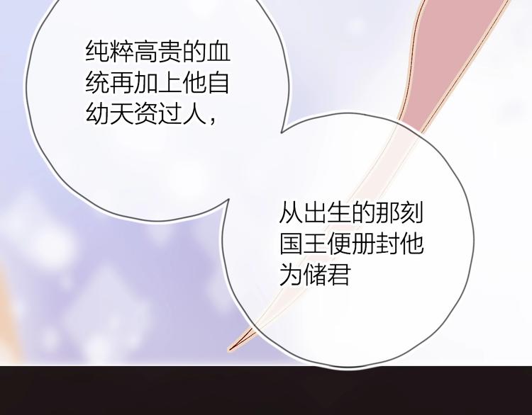 花与隐匿之乌韩漫全集-第35话 驱逐无删减无遮挡章节图片 