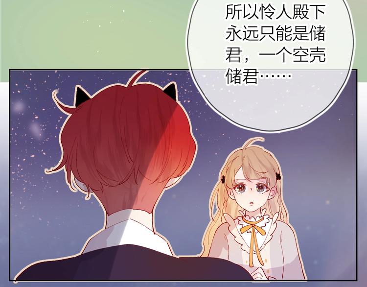 花与隐匿之乌韩漫全集-第35话 驱逐无删减无遮挡章节图片 