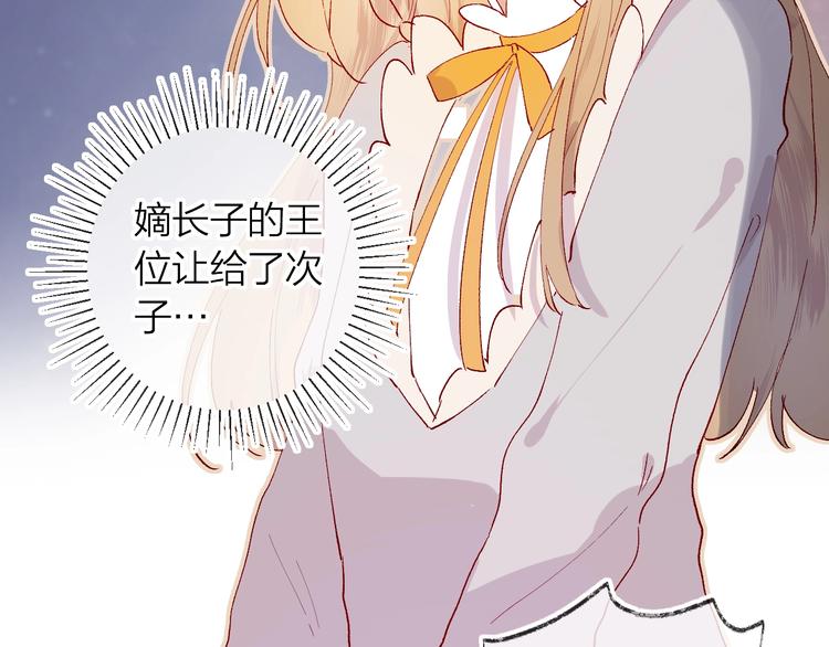 花与隐匿之乌韩漫全集-第35话 驱逐无删减无遮挡章节图片 