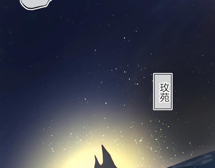 花与隐匿之乌韩漫全集-第35话 驱逐无删减无遮挡章节图片 