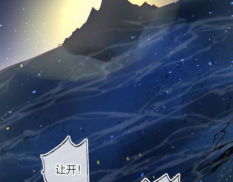 花与隐匿之乌韩漫全集-第35话 驱逐无删减无遮挡章节图片 