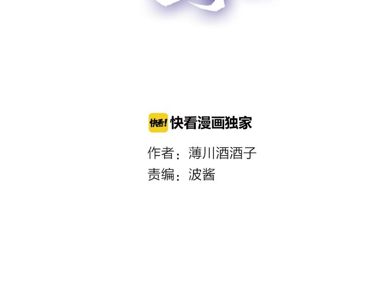 花与隐匿之乌韩漫全集-第35话 驱逐无删减无遮挡章节图片 
