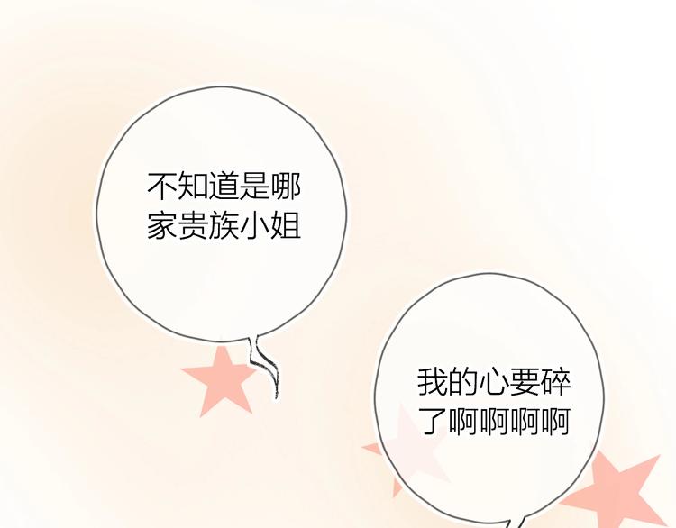 花与隐匿之乌韩漫全集-第35话 驱逐无删减无遮挡章节图片 