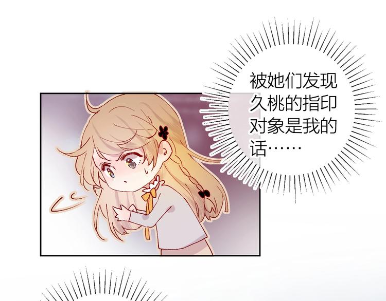 花与隐匿之乌韩漫全集-第35话 驱逐无删减无遮挡章节图片 