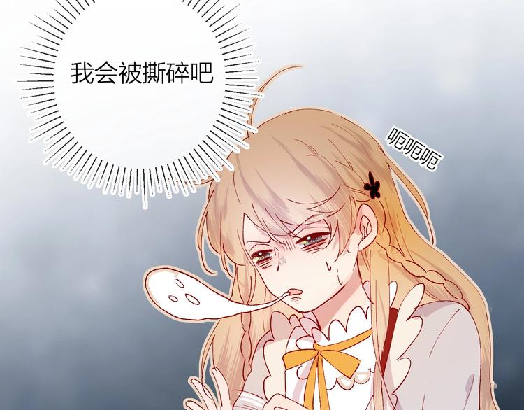 花与隐匿之乌韩漫全集-第35话 驱逐无删减无遮挡章节图片 