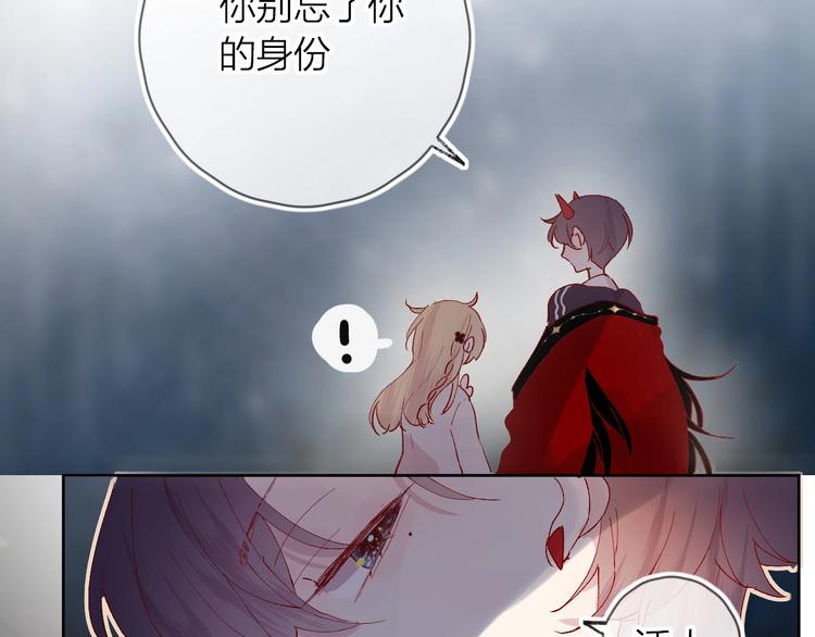 花与隐匿之乌韩漫全集-第35话 驱逐无删减无遮挡章节图片 