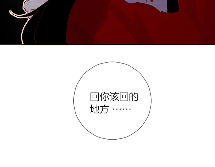 花与隐匿之乌韩漫全集-第35话 驱逐无删减无遮挡章节图片 