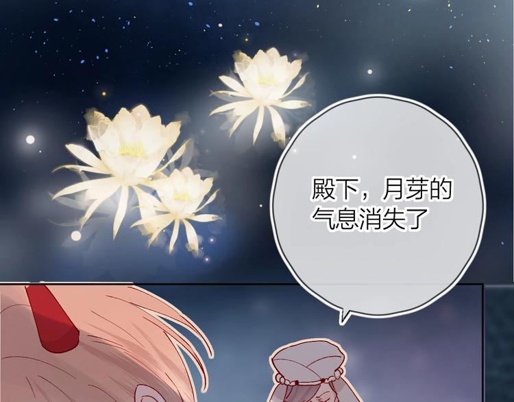 花与隐匿之乌韩漫全集-第35话 驱逐无删减无遮挡章节图片 