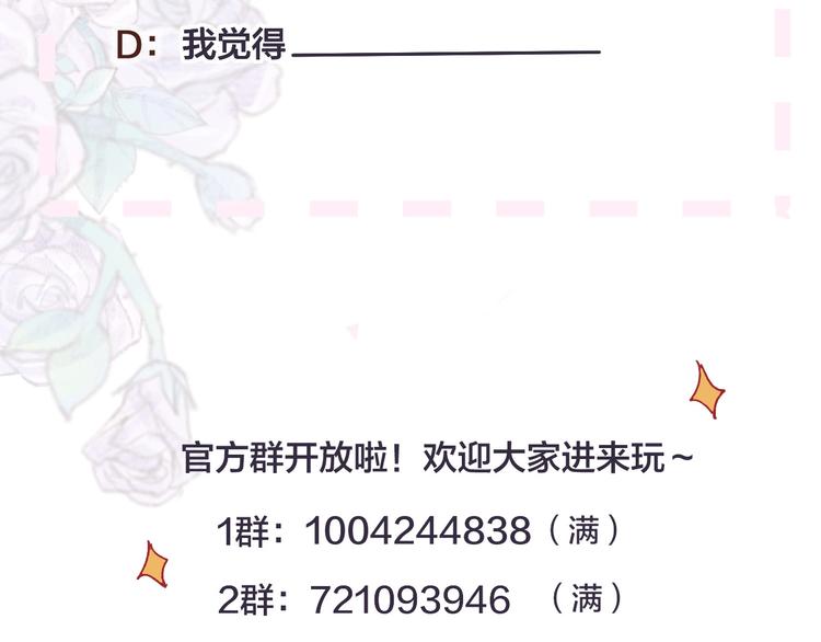 花与隐匿之乌韩漫全集-第35话 驱逐无删减无遮挡章节图片 