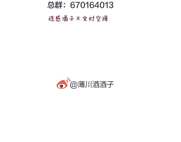 花与隐匿之乌韩漫全集-第35话 驱逐无删减无遮挡章节图片 