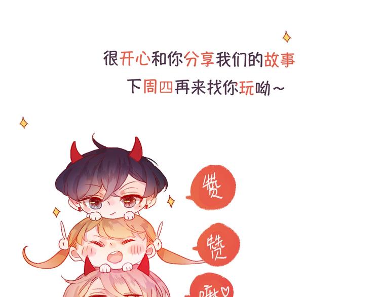 花与隐匿之乌韩漫全集-第35话 驱逐无删减无遮挡章节图片 