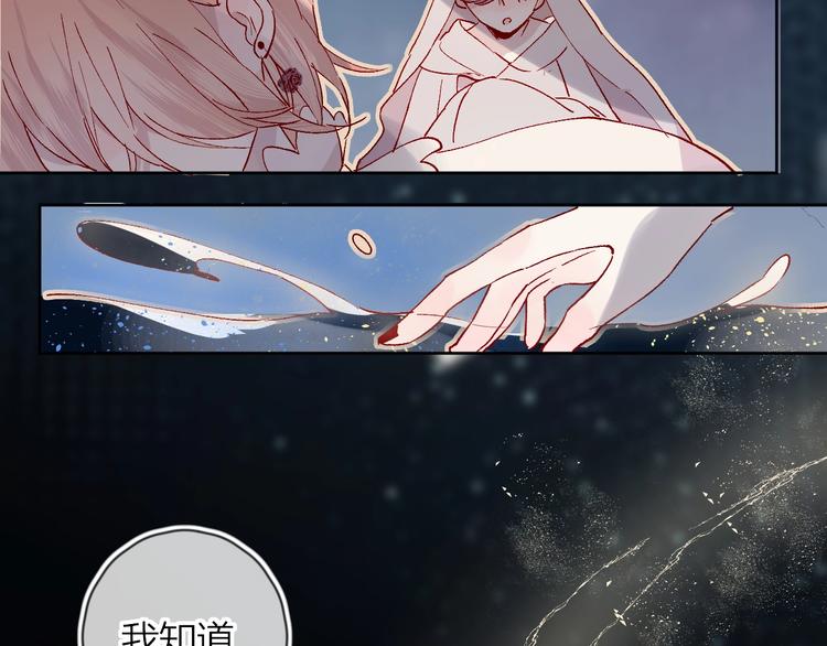 花与隐匿之乌韩漫全集-第35话 驱逐无删减无遮挡章节图片 