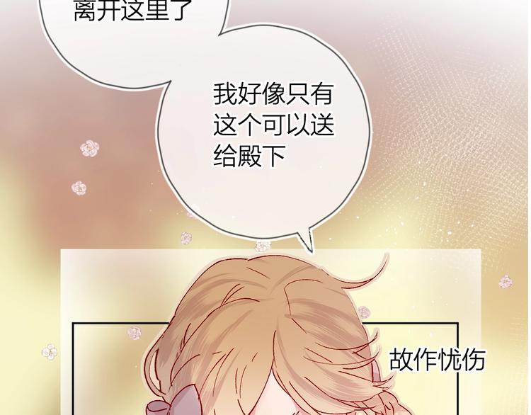 花与隐匿之乌韩漫全集-第37话 误食魔药！无删减无遮挡章节图片 