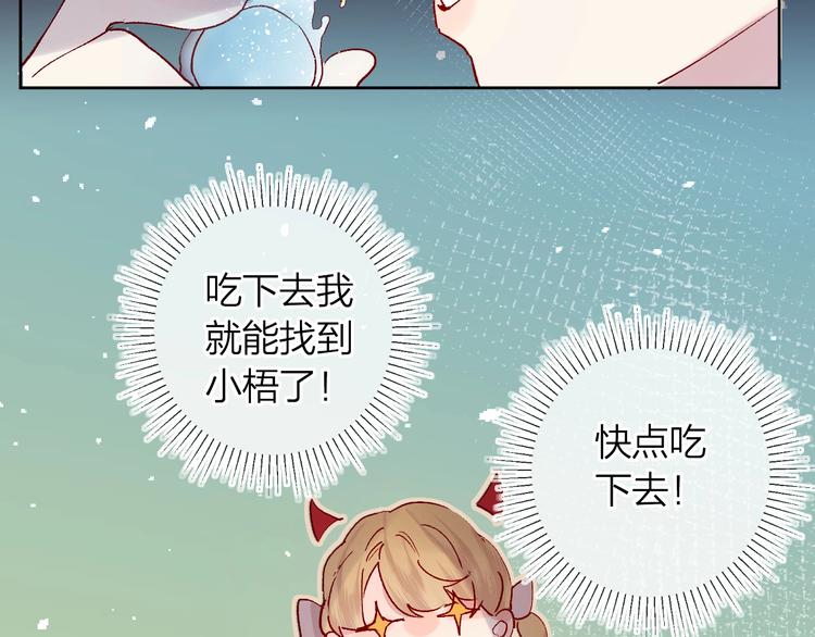 花与隐匿之乌韩漫全集-第37话 误食魔药！无删减无遮挡章节图片 