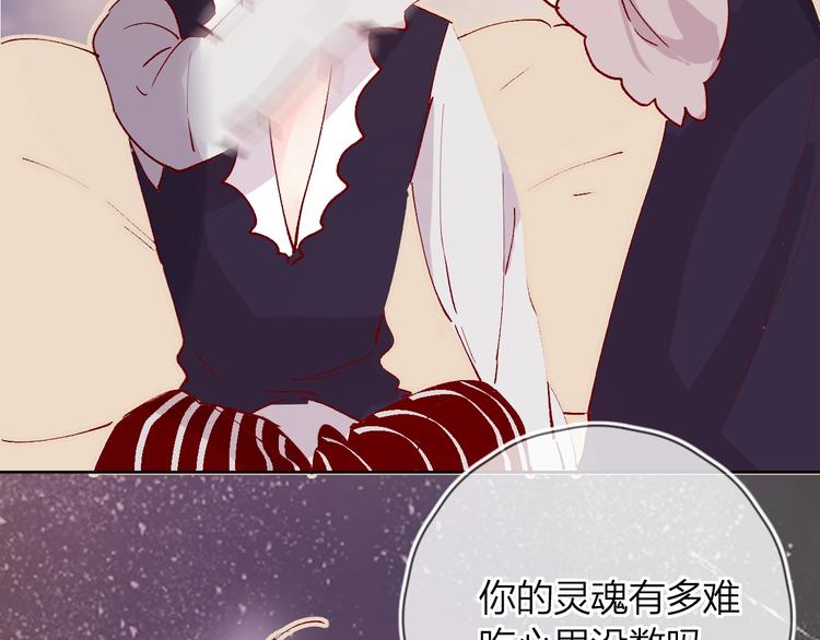 花与隐匿之乌韩漫全集-第37话 误食魔药！无删减无遮挡章节图片 