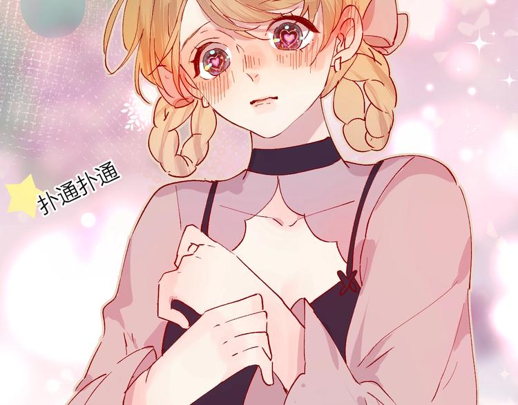 花与隐匿之乌韩漫全集-第37话 误食魔药！无删减无遮挡章节图片 
