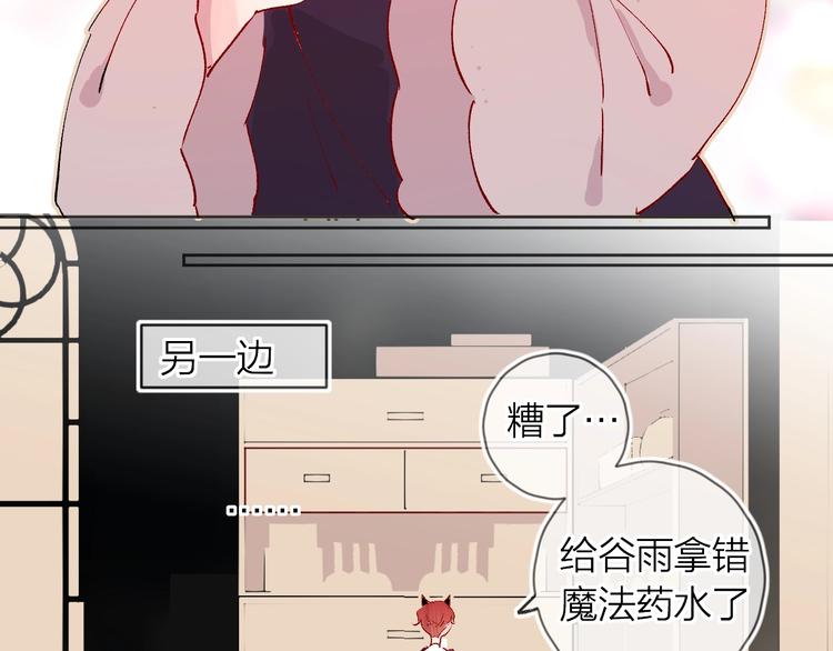 花与隐匿之乌韩漫全集-第37话 误食魔药！无删减无遮挡章节图片 