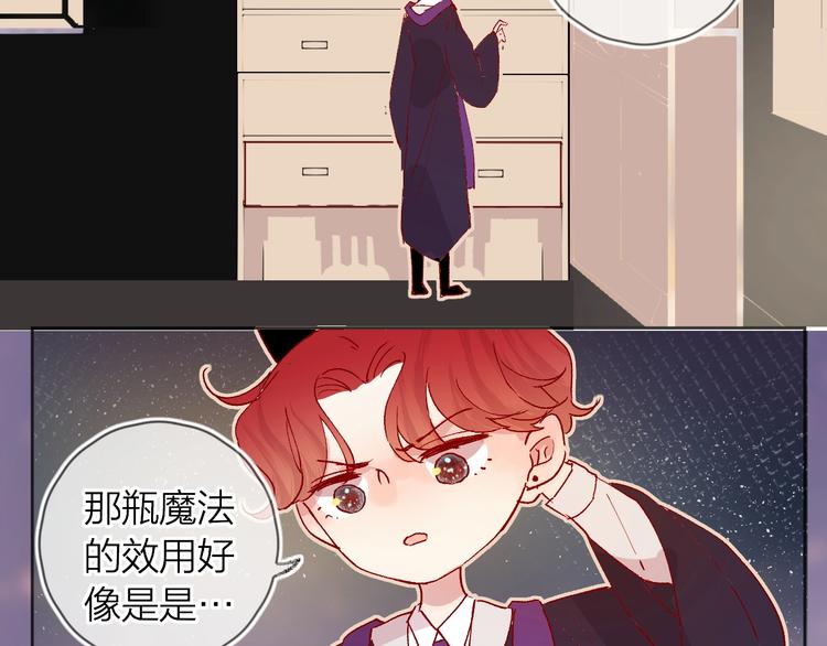 花与隐匿之乌韩漫全集-第37话 误食魔药！无删减无遮挡章节图片 