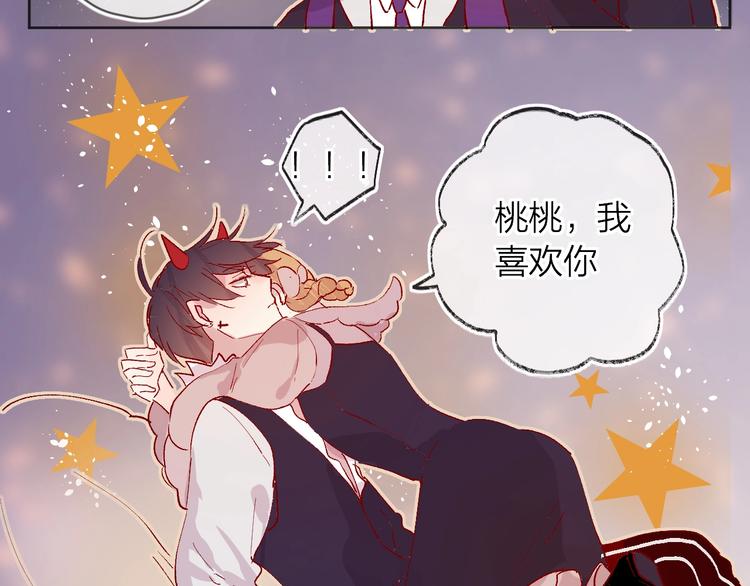 花与隐匿之乌韩漫全集-第37话 误食魔药！无删减无遮挡章节图片 
