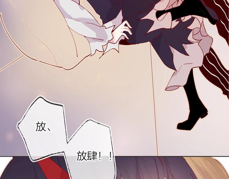 花与隐匿之乌韩漫全集-第37话 误食魔药！无删减无遮挡章节图片 