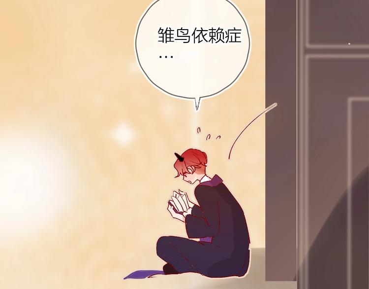 花与隐匿之乌韩漫全集-第37话 误食魔药！无删减无遮挡章节图片 