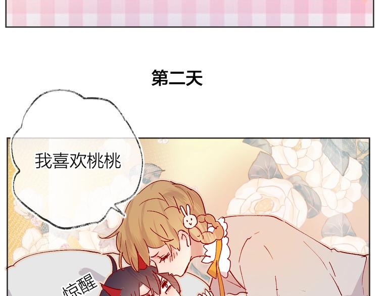 花与隐匿之乌韩漫全集-第37话 误食魔药！无删减无遮挡章节图片 