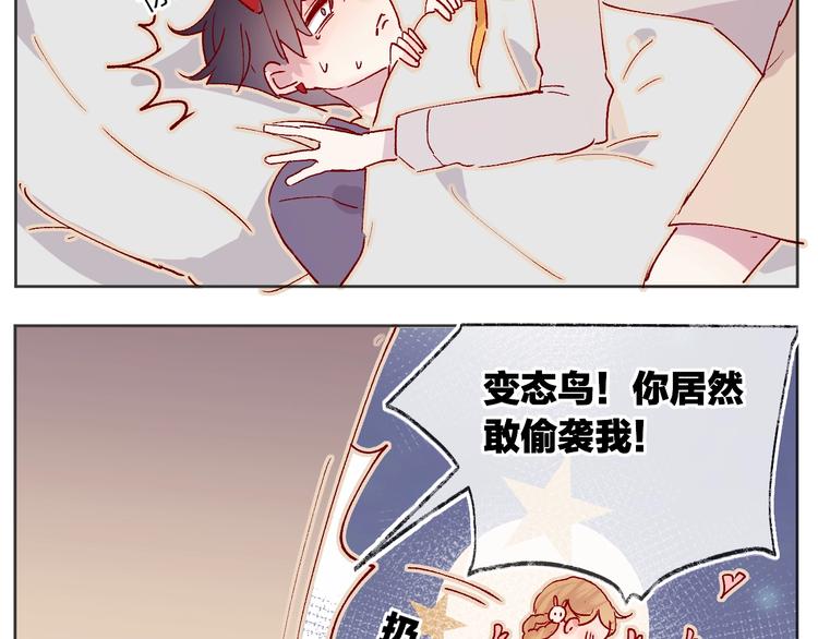 花与隐匿之乌韩漫全集-第37话 误食魔药！无删减无遮挡章节图片 