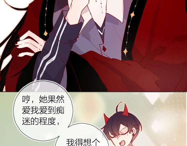 花与隐匿之乌韩漫全集-第37话 误食魔药！无删减无遮挡章节图片 