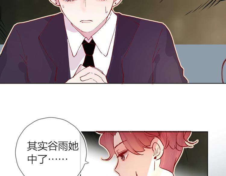 花与隐匿之乌韩漫全集-第37话 误食魔药！无删减无遮挡章节图片 