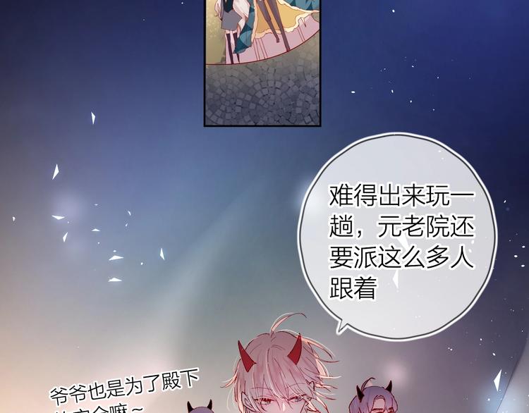 花与隐匿之乌韩漫全集-第37话 误食魔药！无删减无遮挡章节图片 