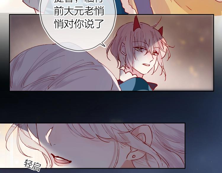 花与隐匿之乌韩漫全集-第37话 误食魔药！无删减无遮挡章节图片 
