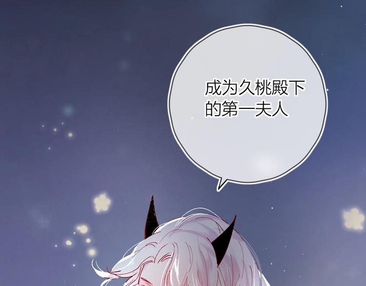 花与隐匿之乌韩漫全集-第37话 误食魔药！无删减无遮挡章节图片 