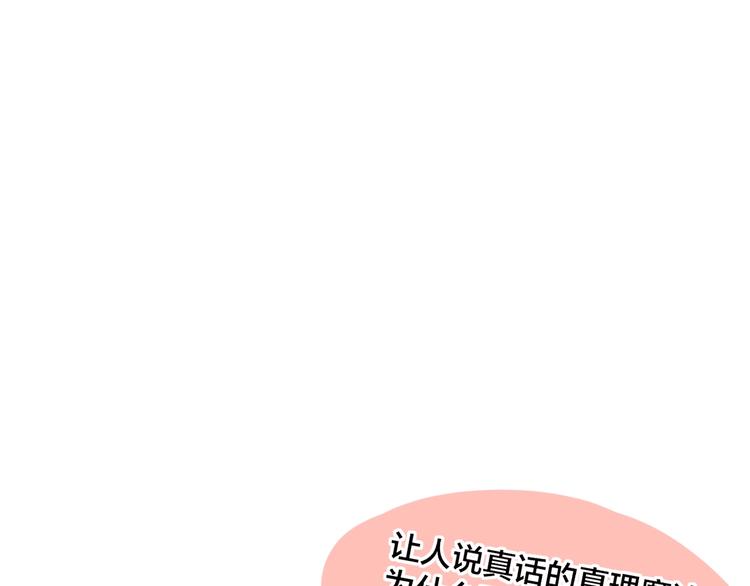 花与隐匿之乌韩漫全集-第37话 误食魔药！无删减无遮挡章节图片 