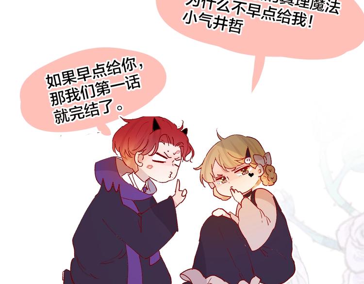 花与隐匿之乌韩漫全集-第37话 误食魔药！无删减无遮挡章节图片 