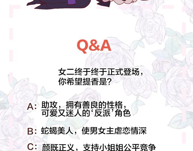 花与隐匿之乌韩漫全集-第37话 误食魔药！无删减无遮挡章节图片 