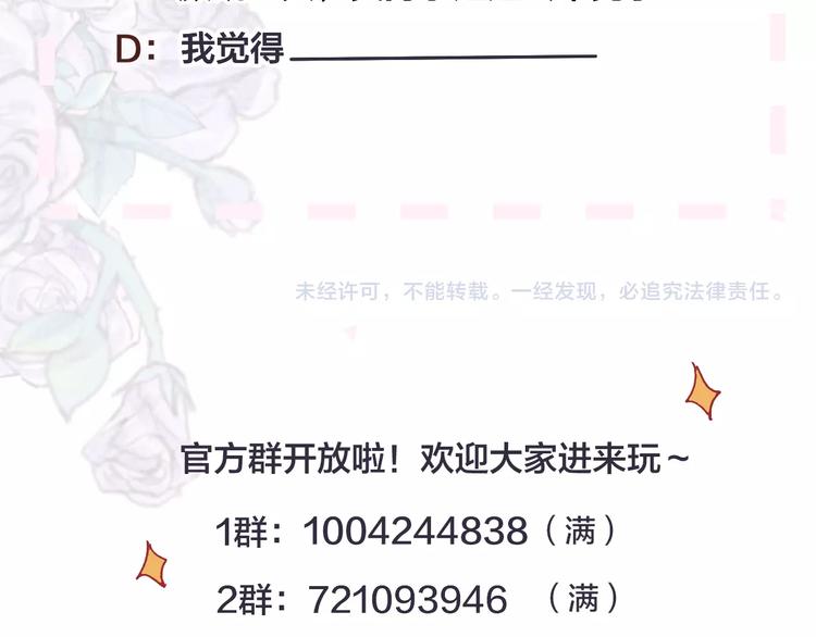花与隐匿之乌韩漫全集-第37话 误食魔药！无删减无遮挡章节图片 