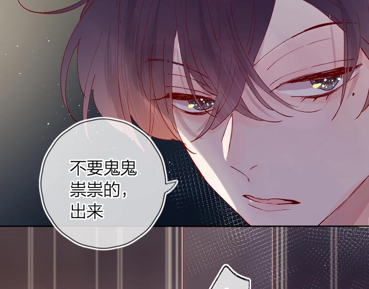 花与隐匿之乌韩漫全集-第37话 误食魔药！无删减无遮挡章节图片 
