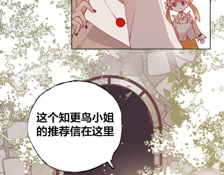 花与隐匿之乌韩漫全集-第4话 我的秘密无删减无遮挡章节图片 