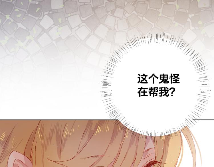 花与隐匿之乌韩漫全集-第4话 我的秘密无删减无遮挡章节图片 
