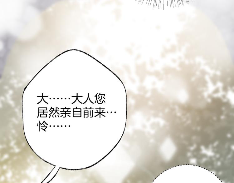 花与隐匿之乌韩漫全集-第4话 我的秘密无删减无遮挡章节图片 