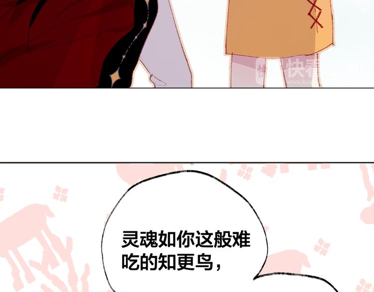 花与隐匿之乌韩漫全集-第4话 我的秘密无删减无遮挡章节图片 