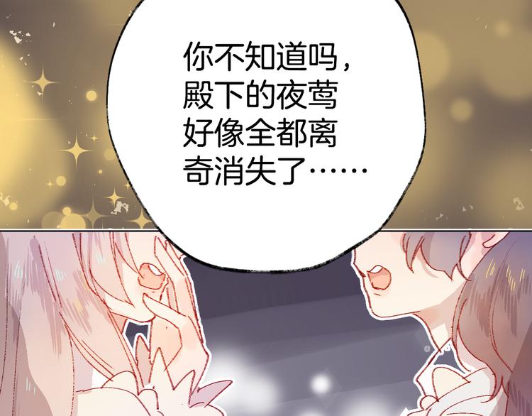 花与隐匿之乌韩漫全集-第4话 我的秘密无删减无遮挡章节图片 